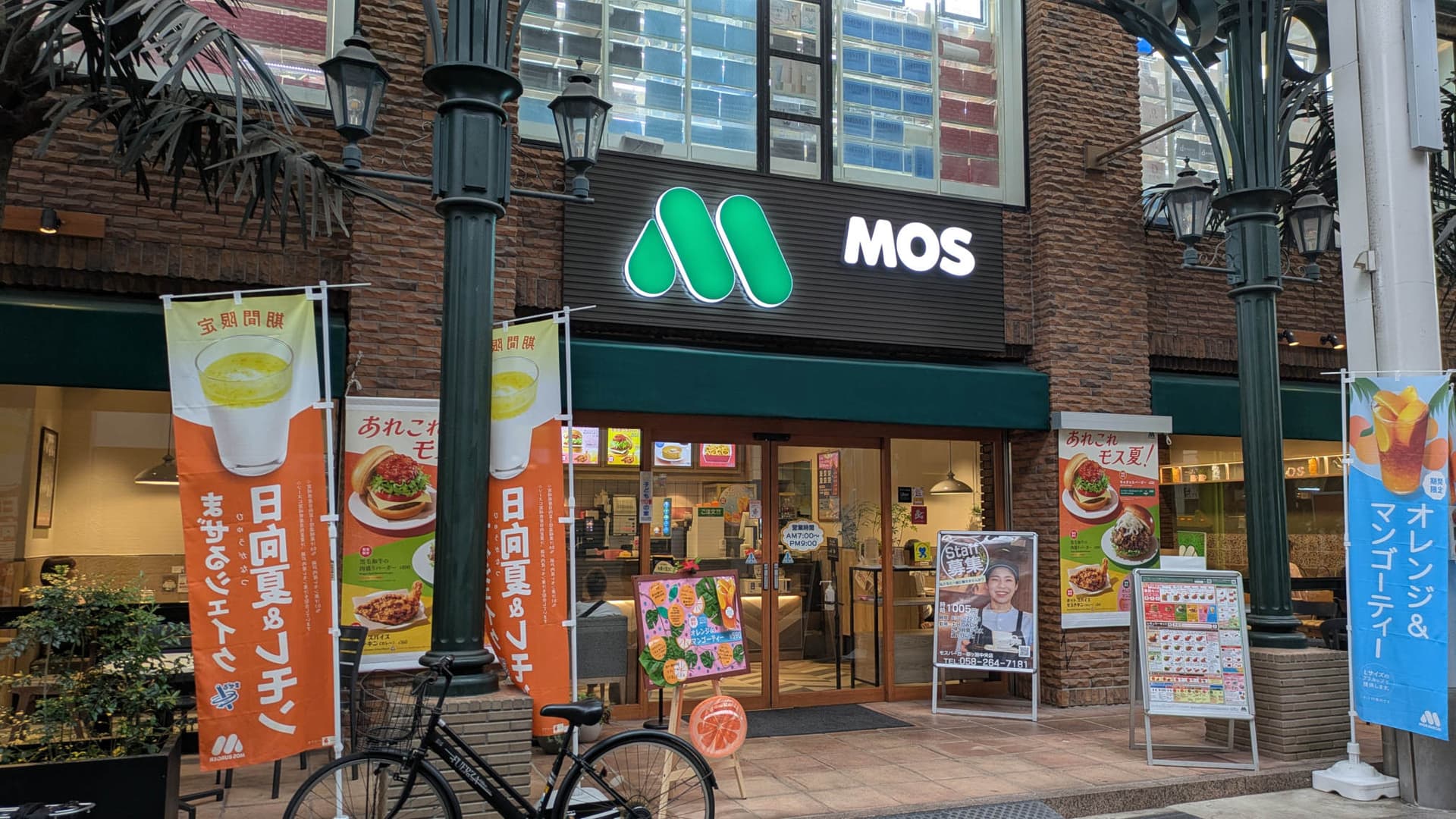 Entrée du Mos Burger du centre-ville de Gifu