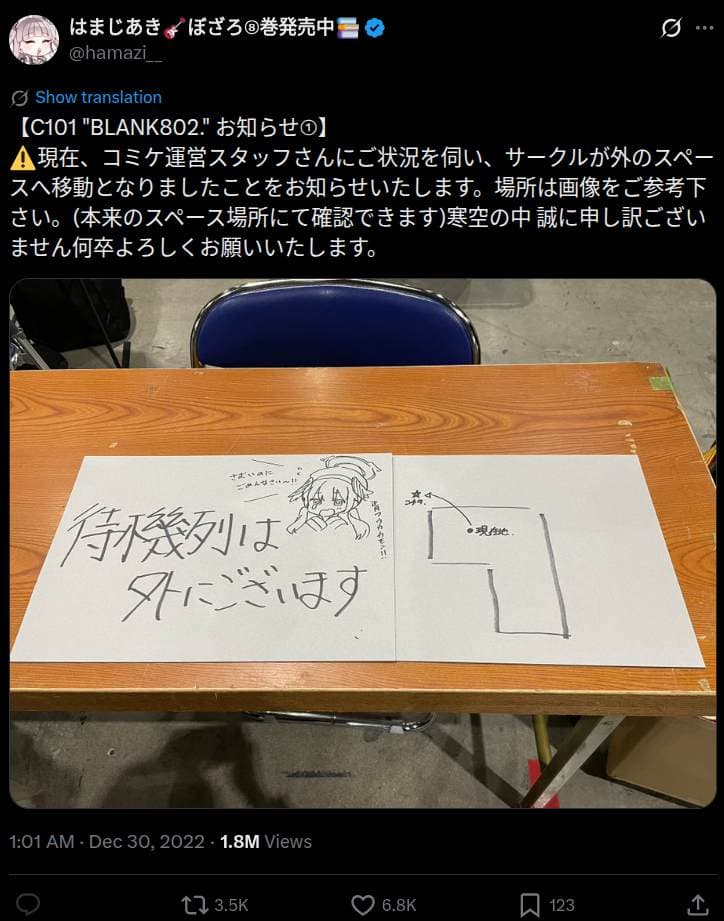 Table de Hamaji Aki au C101