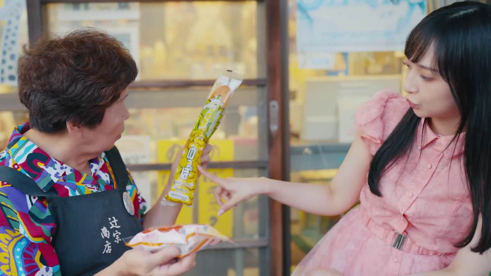 MV Eikyuu hours — la mamie du Noppo Pan et Arisa Komiya