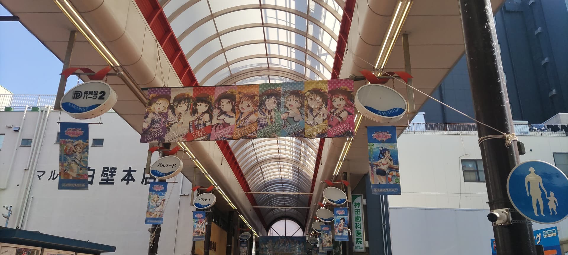 Banderole Aqours défraîchie à l'entrée de la galerie Nakamise