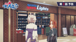 Uma Musume Cinderella Gray, EP ? : Centre commercial Colorful Town (lieu réel)