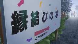 Kamiina Botan, Yoeru Sugata wa Yuri no Hana, EP 4 · 5:16 : Mitsumine Shrine (lieu réel)