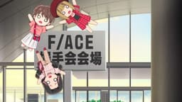 Tamon-kun Ima Docchi!?, EP 2 : Makuhari Messe International Exhibition Hall 9-11 (lieu réel)