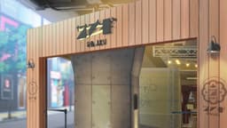 Tetsuryou! Meet with Tetsudou Musume, EP 1 · 5:02 : Sanagi Shinjuku (lieu réel)