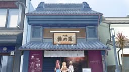 Kamiina Botan, Yoeru Sugata wa Yuri no Hana, EP 4 · 16:22 : Kawagoe Tsubaki no Kura (lieu réel)