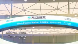 Tetsuryou! Meet with Tetsudou Musume, EP 1 · 0:17 : Seibu-Shinjuku Station (lieu réel)