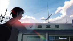 5 Centimeters per Second, EP 0 : Former Tanegashima Airport (lieu réel)