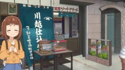 Tetsuryou! Meet with Tetsudou Musume, EP 1 · 19:22 : Soy Sauce Kingdom Kawagoe Tokinokane Store (Yugeta Soy Sauce) (lieu réel)
