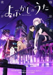 Affiche de Yofukashi no Uta