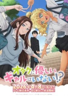 Affiche de Otaku ni Yasashii Gal wa Inai!?