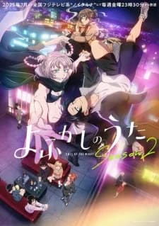 Affiche de Yofukashi no Uta 2