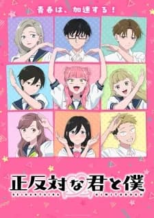 Affiche de Seihantai na Kimi to Boku 2nd Season