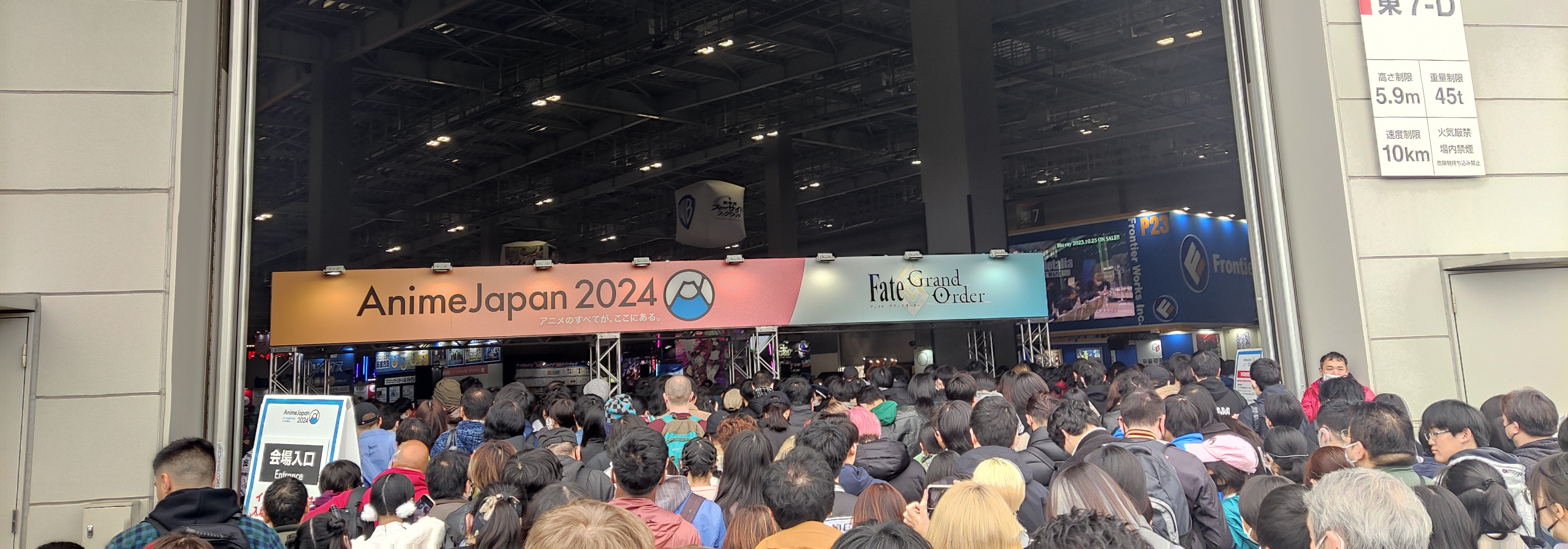 Entrée de l'AnimeJapan 2024 au Tokyo Big Sight