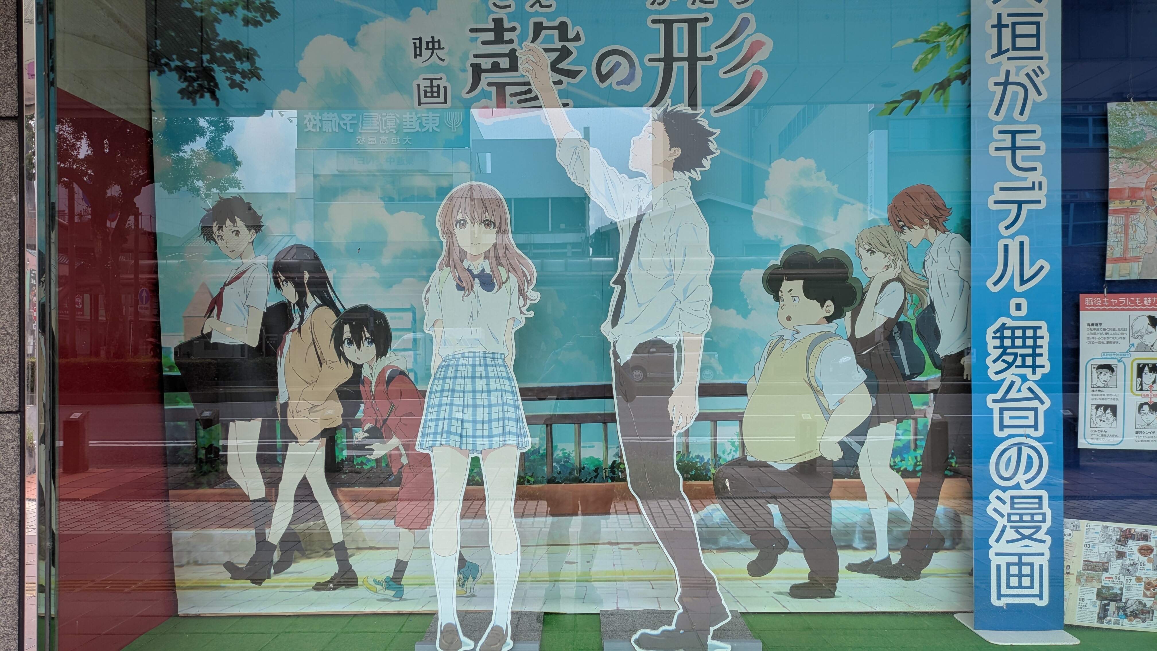 Affiche Koe no Katachi à Ogaki