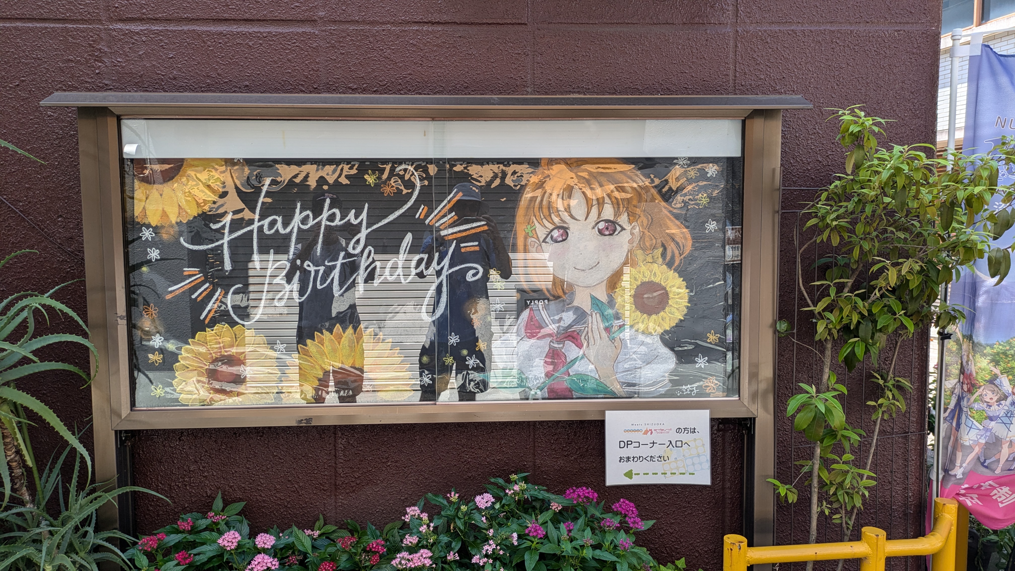 Ardoise dessinée du Tsuji Photo Studio