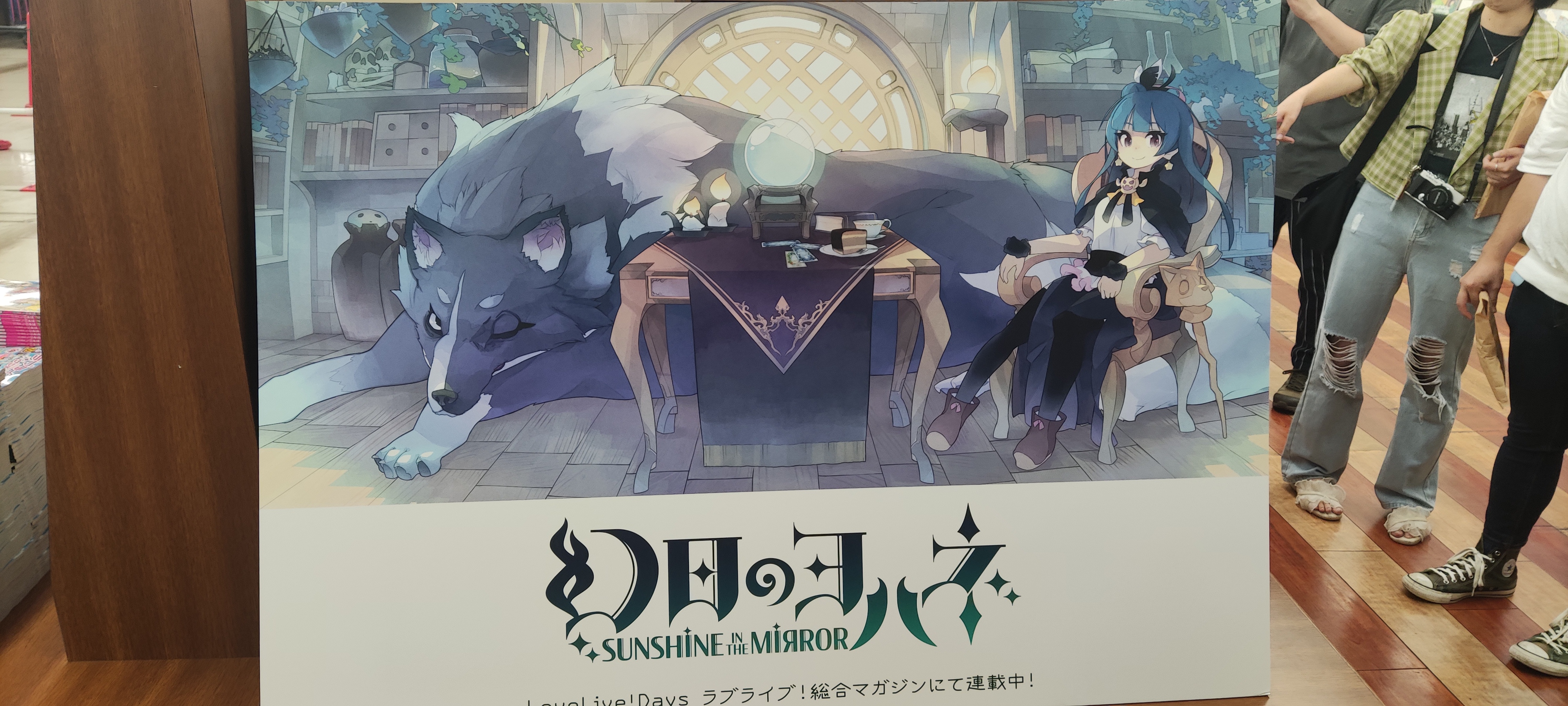 Exposition Yohane chez Marusan