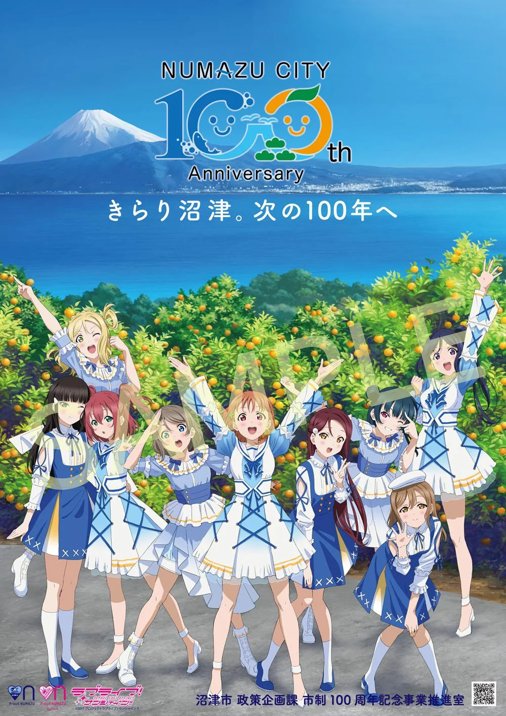 Visuel officiel ville de Numazu x Aqours