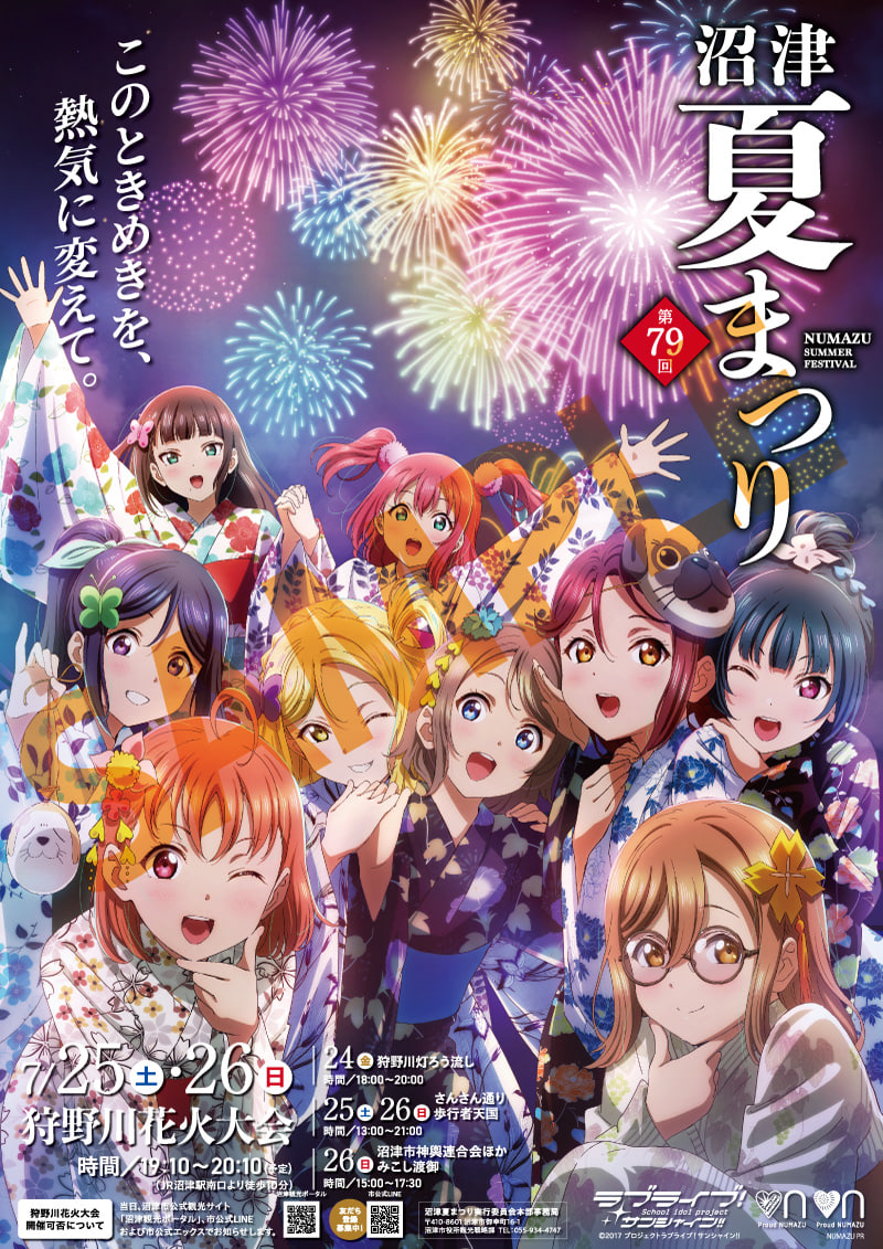 Poster du feu d'artifice de Numazu avec Aqours