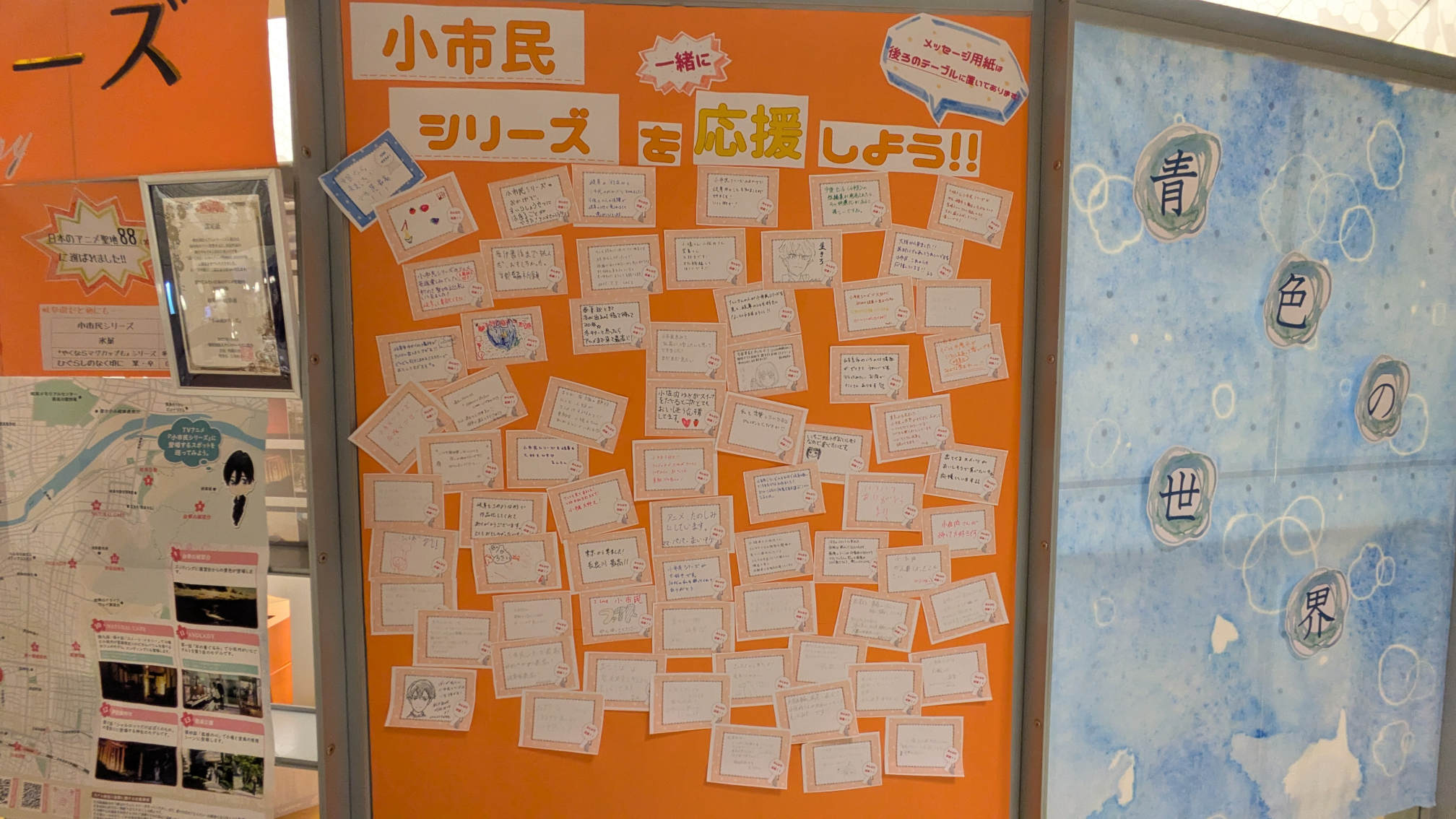 Mots laissés par les fans de Shoshimin Series