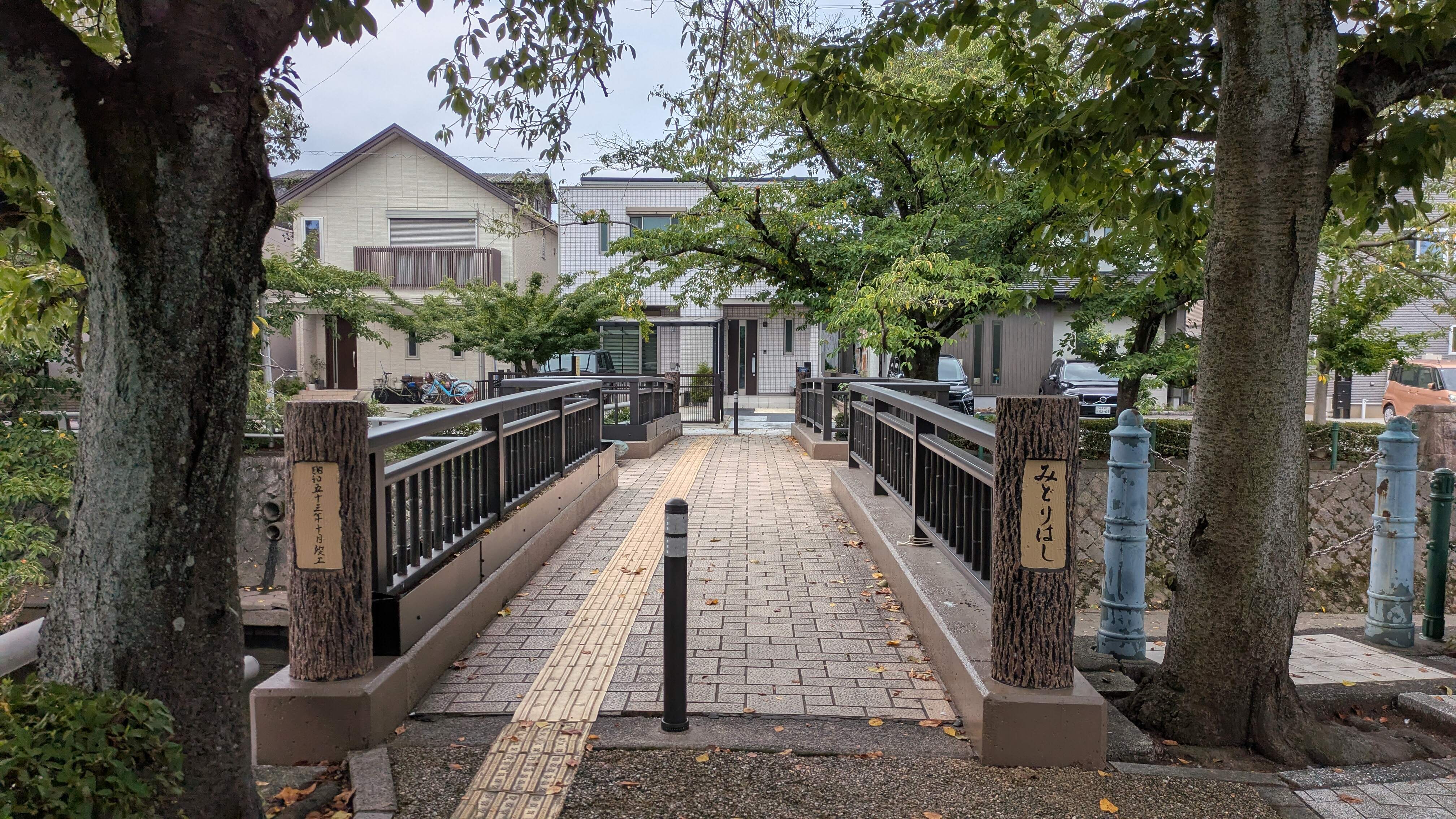 Pont Midori à Ogaki dans la réalité