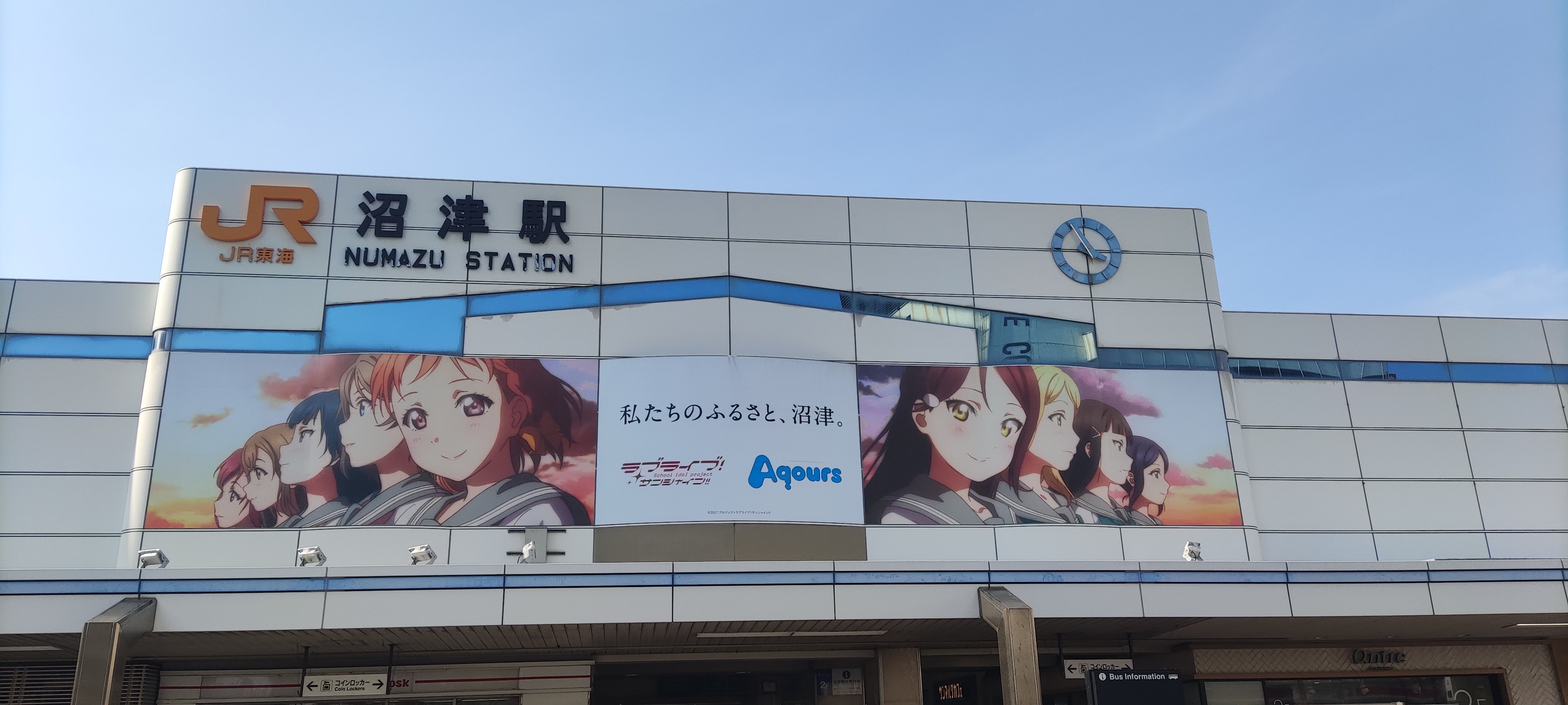 Panneau 私たちのふるさと沼津 sur la gare
