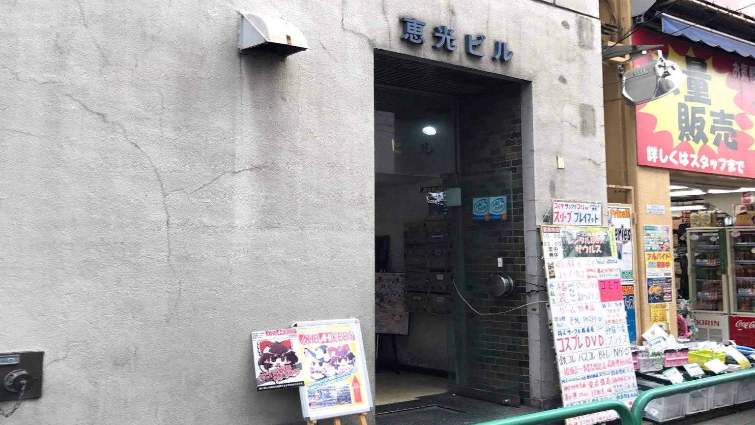 Rayons du magasin Akiba-Hobby