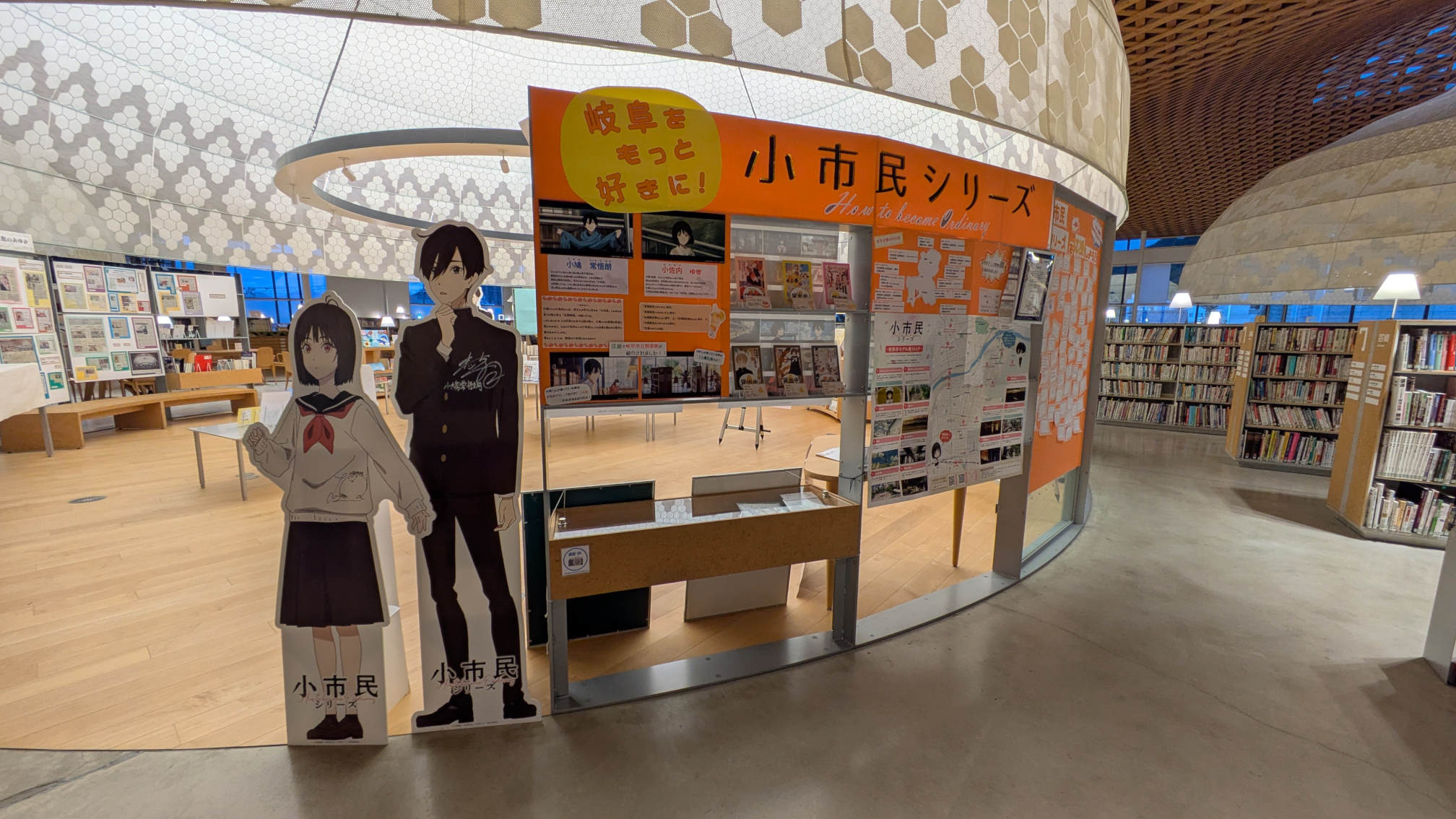Intérieur du Gifu Media Cosmos