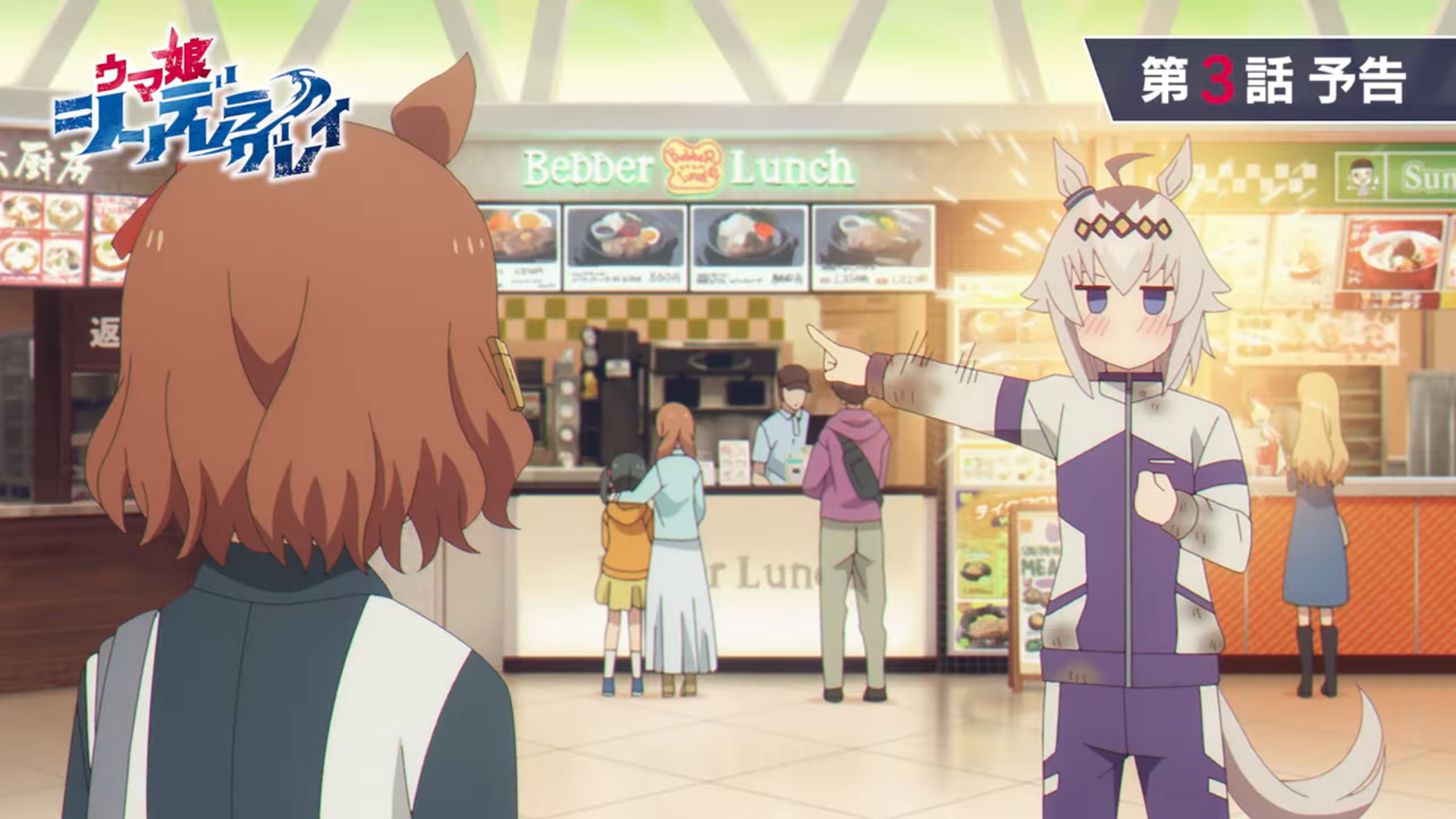 Scène de Uma Musume Cinderella Gray, à Centre commercial Colorful Town