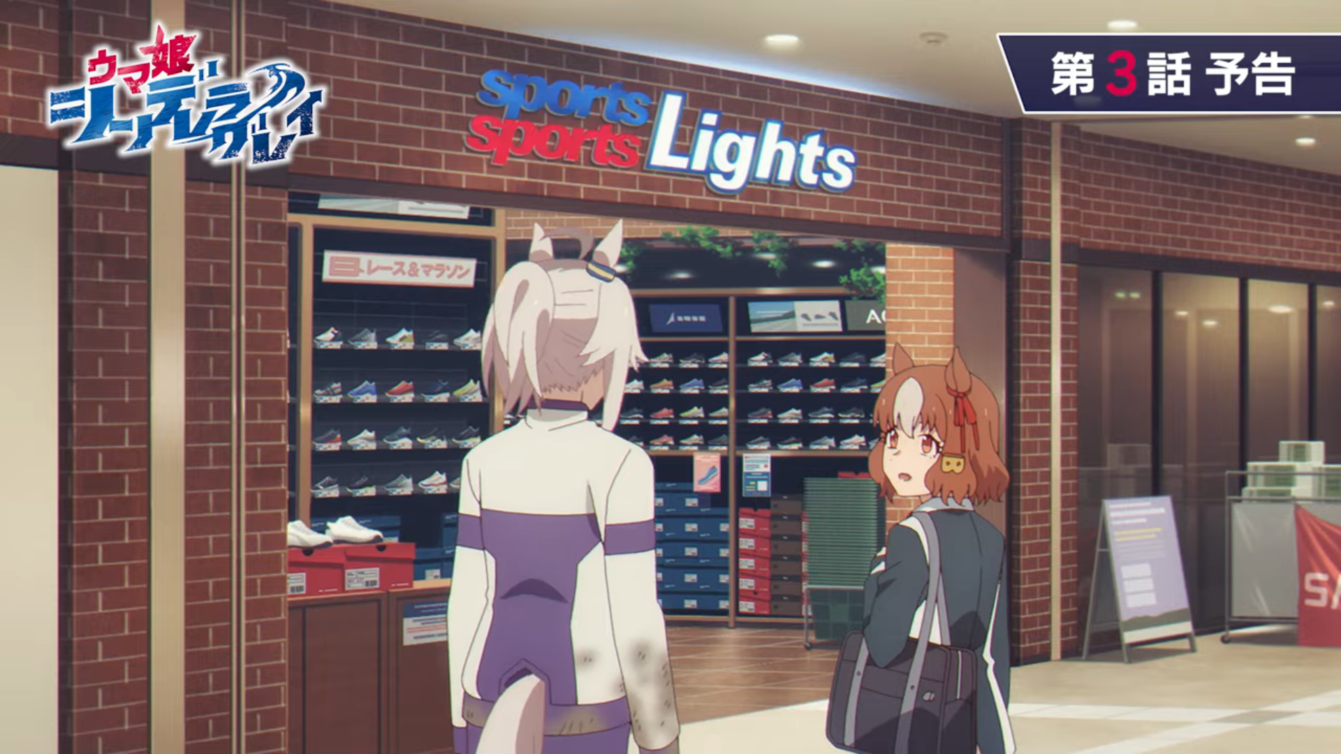 Scène de Uma Musume Cinderella Gray, à Centre commercial Colorful Town